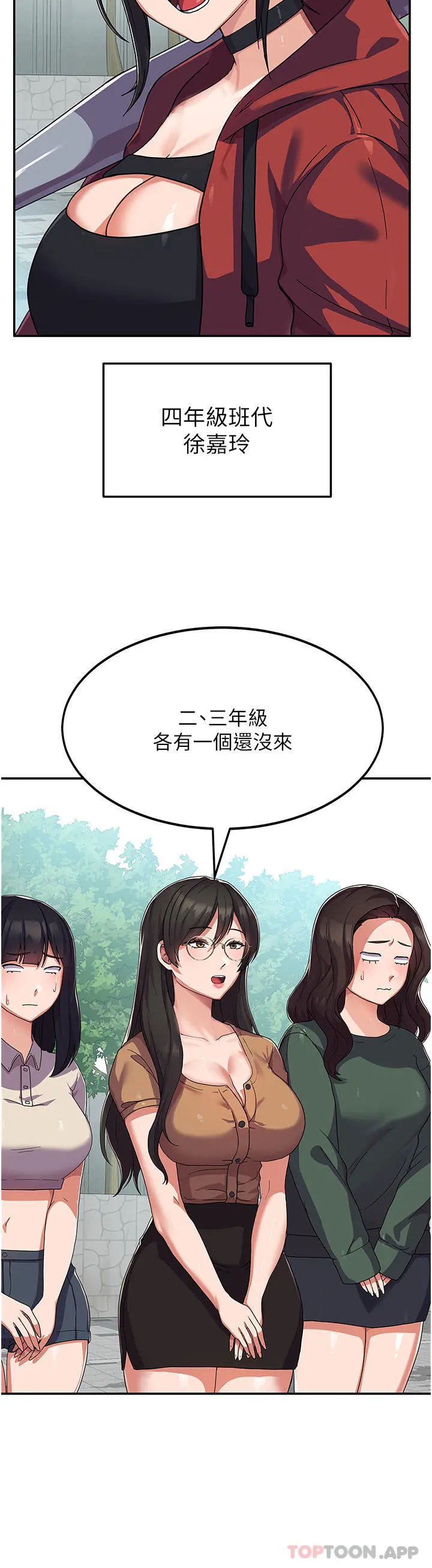 国军女大生 - 第2话-学姐帮你尻一枪 - page 28