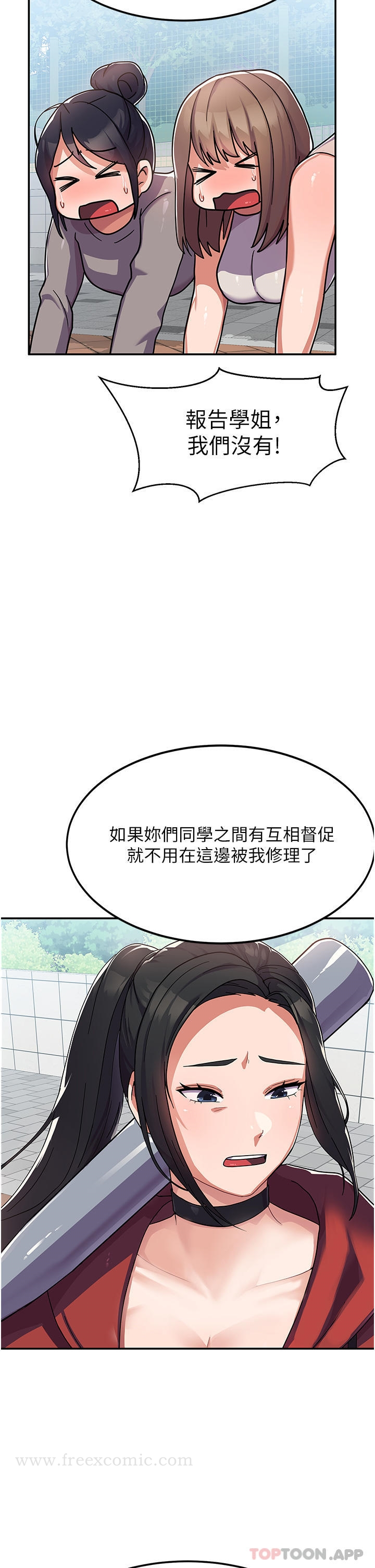 国军女大生 - 第2话-学姐帮你尻一枪 - page 30