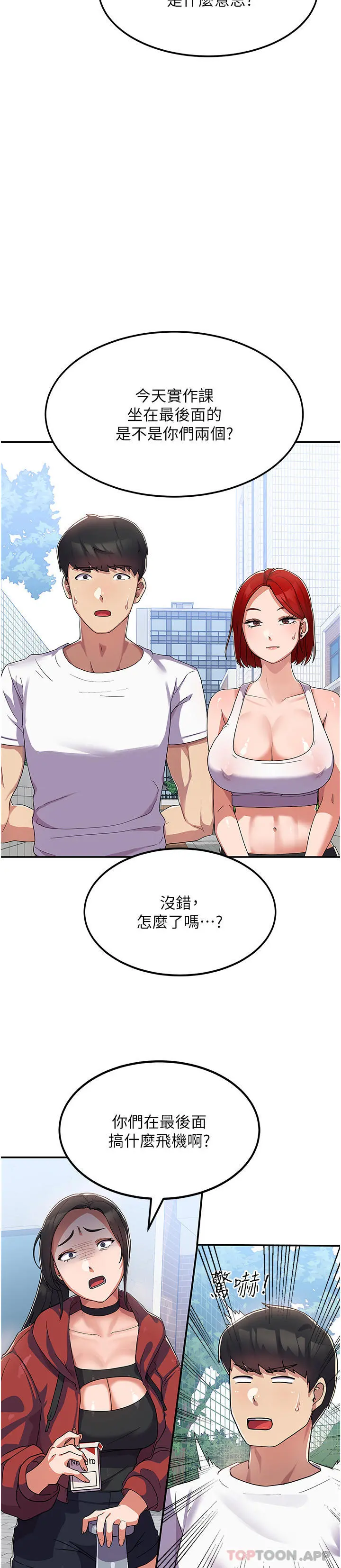 国军女大生 - 第2话-学姐帮你尻一枪 - page 32