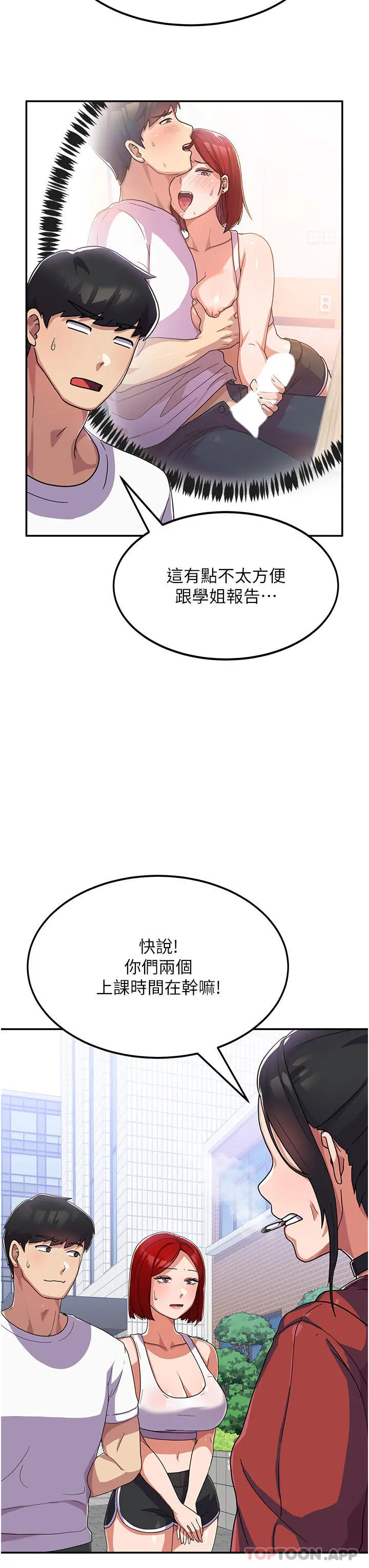 国军女大生 - 第2话-学姐帮你尻一枪 - page 34