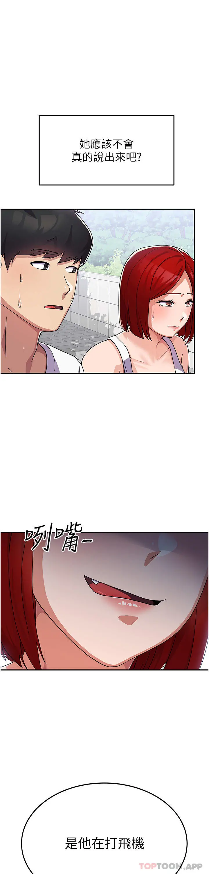 国军女大生 - 第2话-学姐帮你尻一枪 - page 35