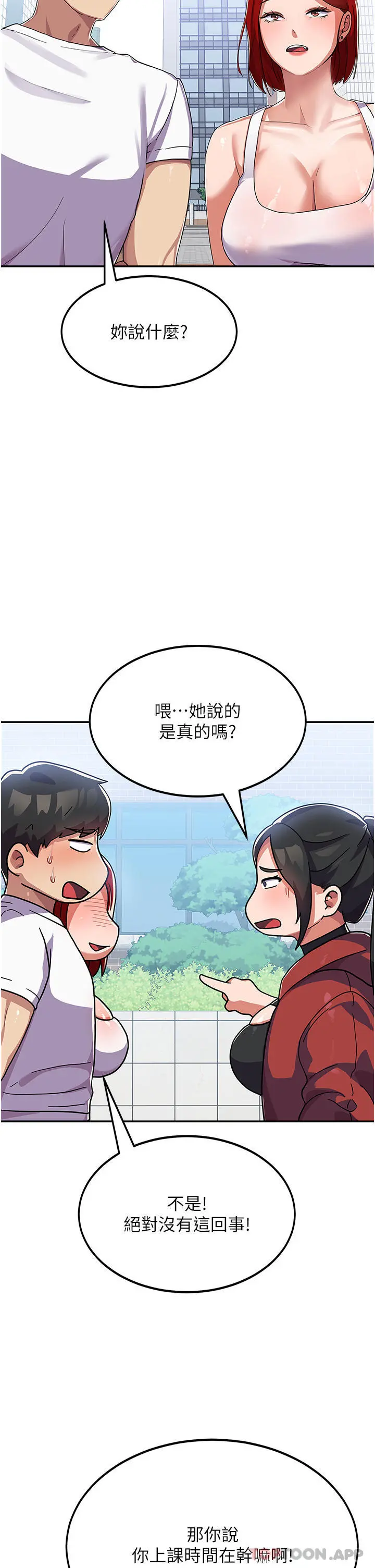国军女大生 - 第2话-学姐帮你尻一枪 - page 39