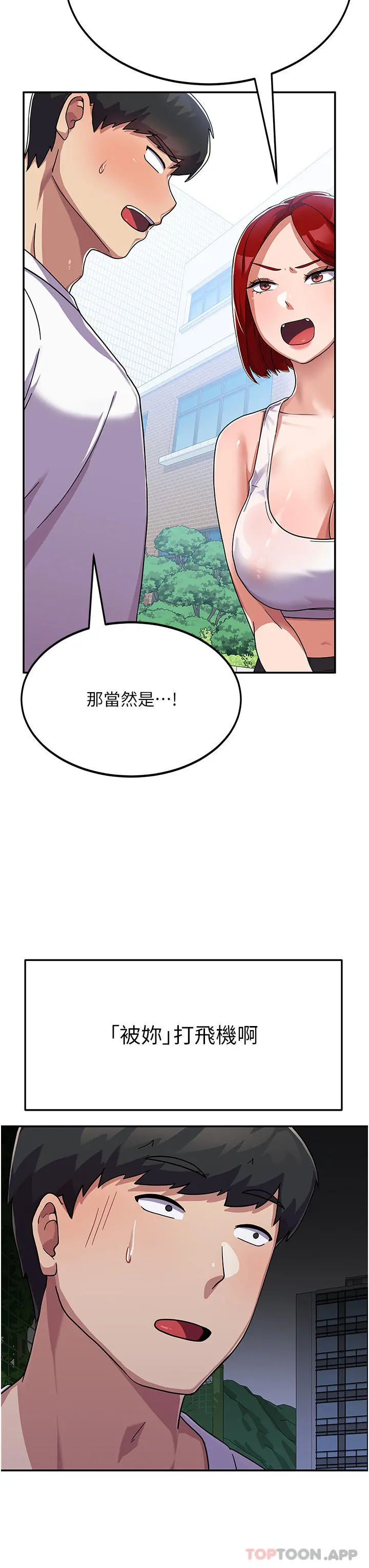 国军女大生 - 第2话-学姐帮你尻一枪 - page 40