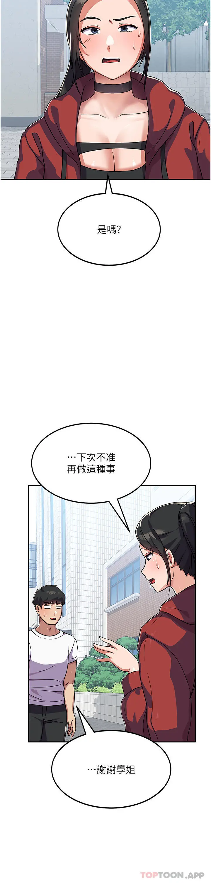 国军女大生 - 第2话-学姐帮你尻一枪 - page 45