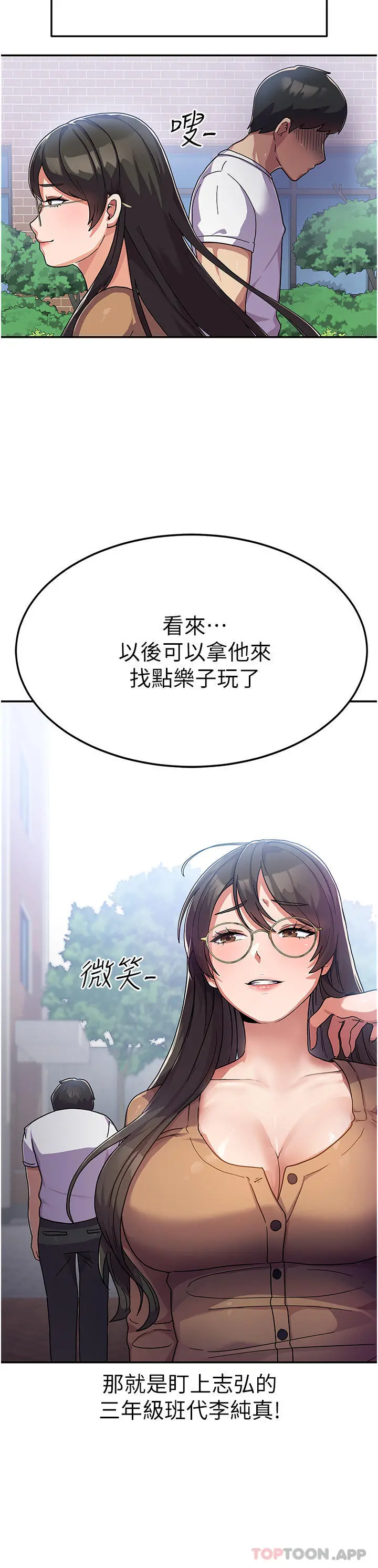 国军女大生 - 第2话-学姐帮你尻一枪 - page 49