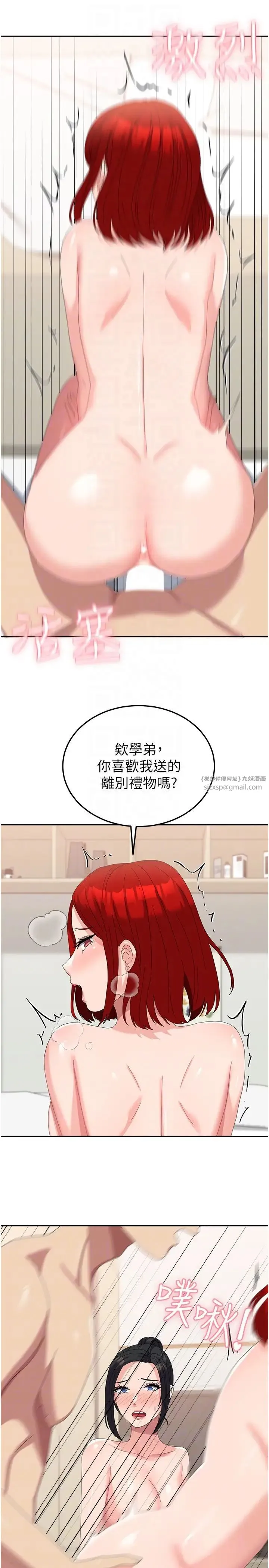 国军女大生 - 第57話-要滿足我們兩個才放你走 - page 6