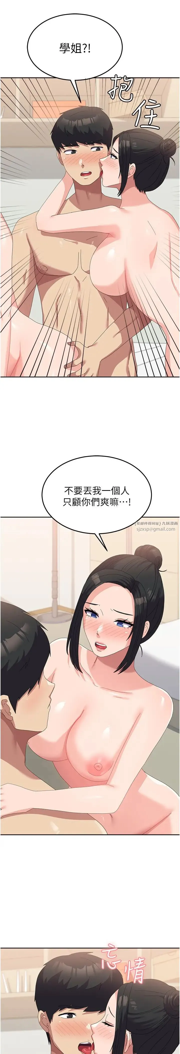 国军女大生 - 第57話-要滿足我們兩個才放你走 - page 8