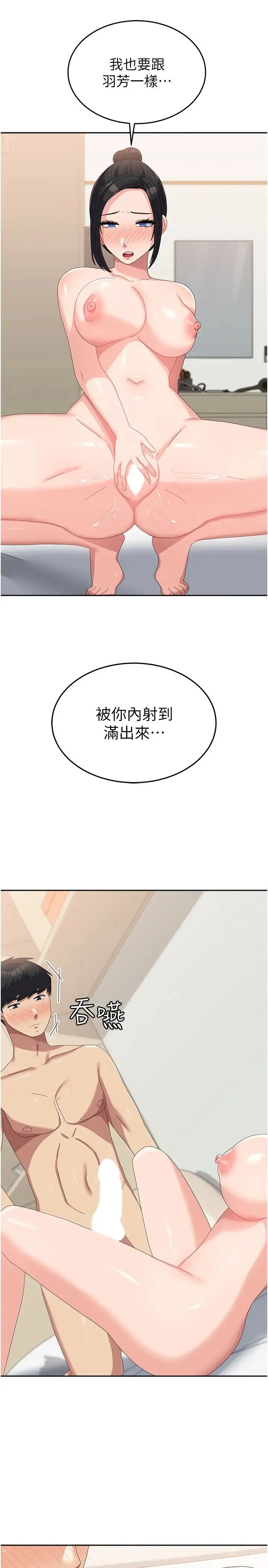 国军女大生 - 第57話-要滿足我們兩個才放你走 - page 16