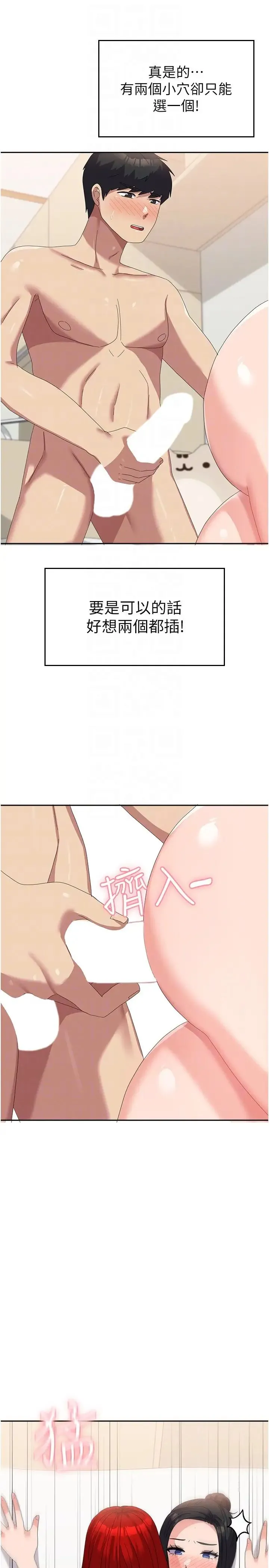 国军女大生 - 第57話-要滿足我們兩個才放你走 - page 26