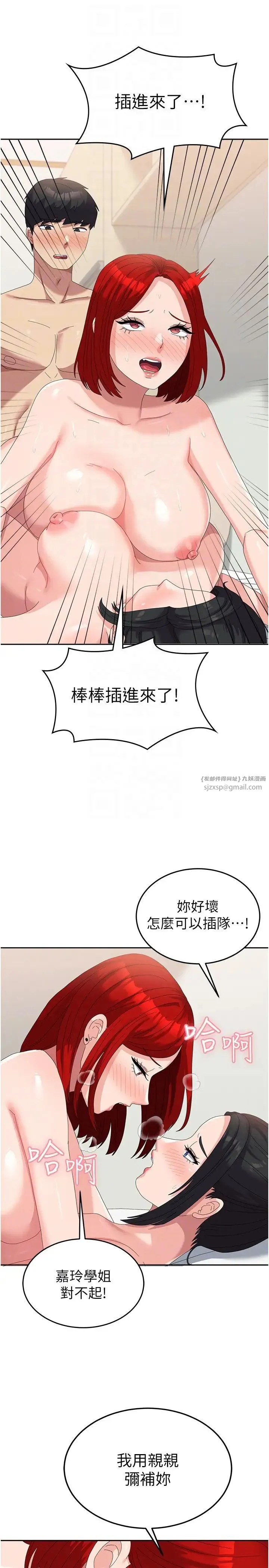 国军女大生 - 第57話-要滿足我們兩個才放你走 - page 28