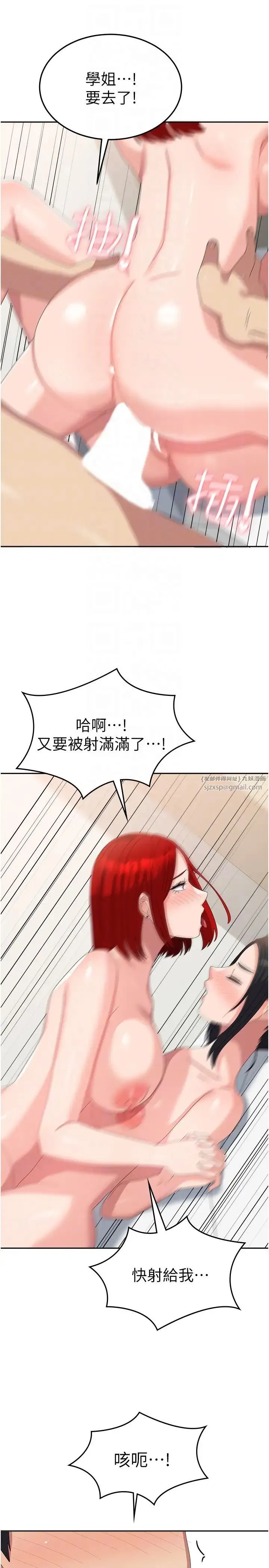 国军女大生 - 第57話-要滿足我們兩個才放你走 - page 32