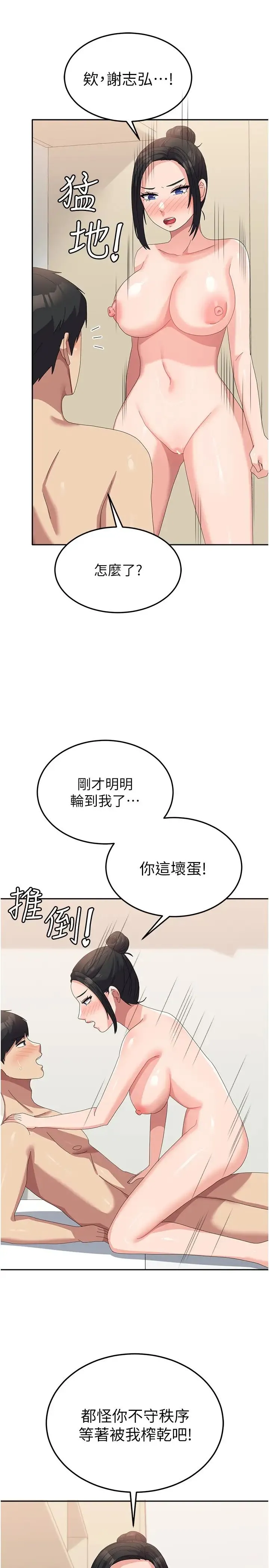 国军女大生 - 第57話-要滿足我們兩個才放你走 - page 38