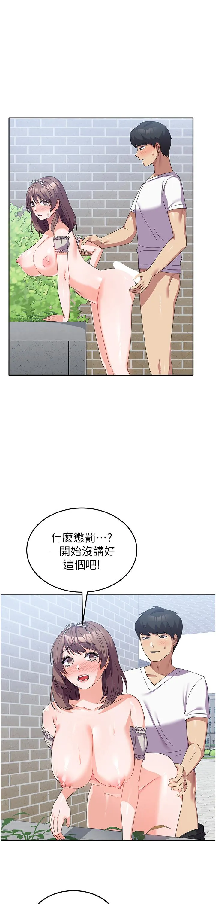 国军女大生 - 第26话-再嘴硬，我也只能来硬的！ - page 5