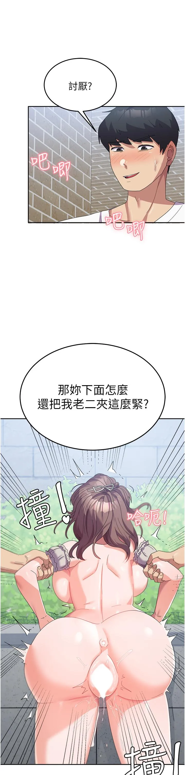 国军女大生 - 第26话-再嘴硬，我也只能来硬的！ - page 11
