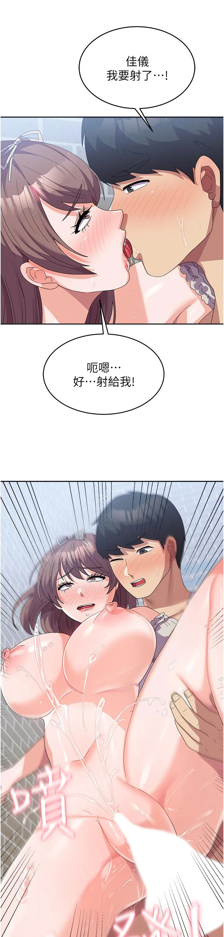 国军女大生 - 第26话-再嘴硬，我也只能来硬的！ - page 23