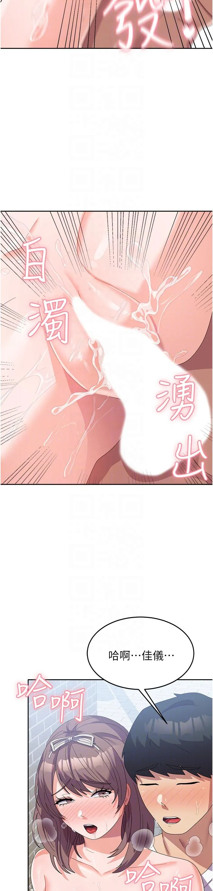 国军女大生 - 第26话-再嘴硬，我也只能来硬的！ - page 24
