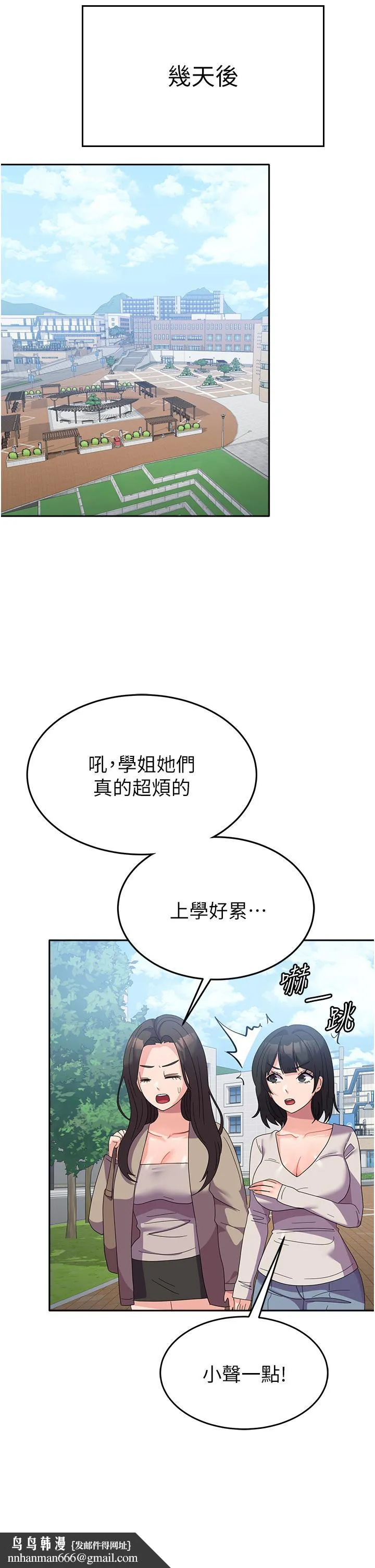 国军女大生 - 第26话-再嘴硬，我也只能来硬的！ - page 27