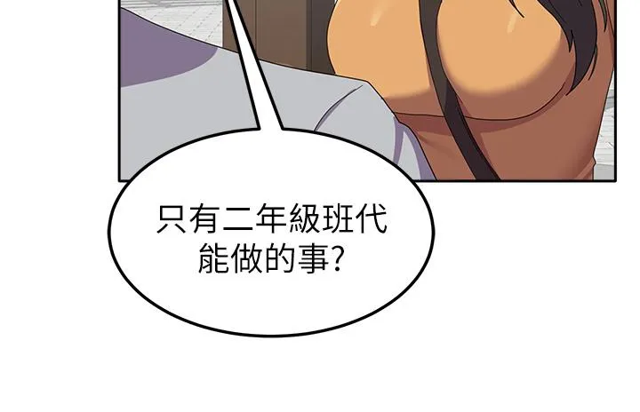 国军女大生 - 第26话-再嘴硬，我也只能来硬的！ - page 36
