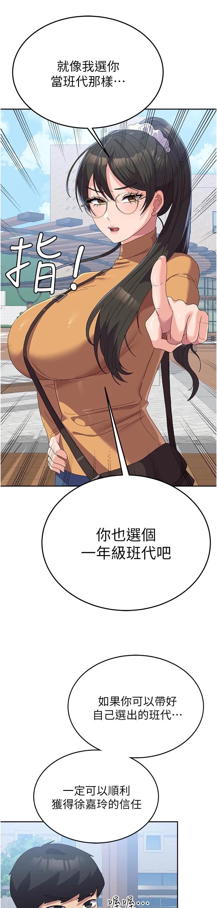 国军女大生 - 第26话-再嘴硬，我也只能来硬的！ - page 37