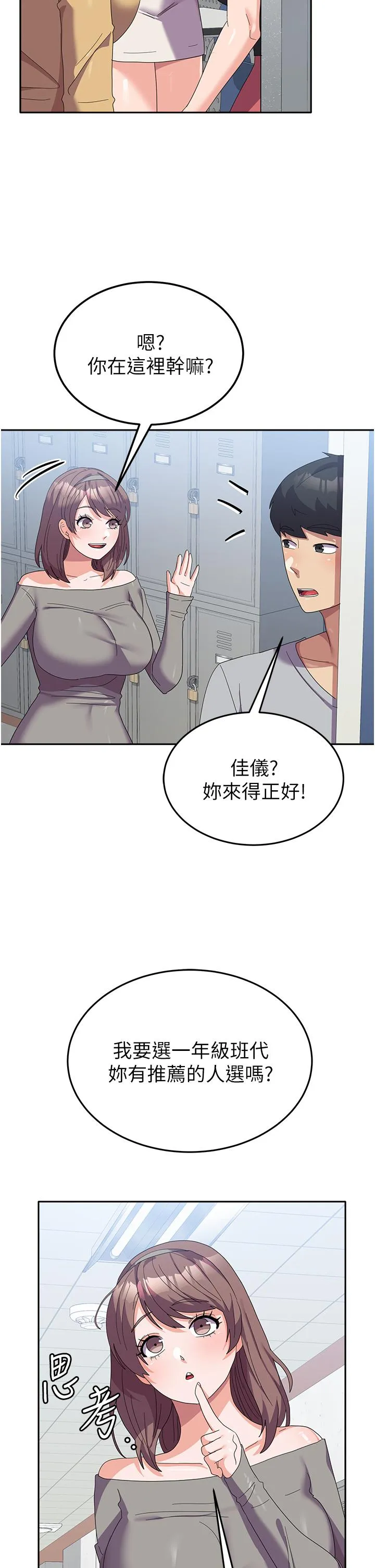 国军女大生 - 第26话-再嘴硬，我也只能来硬的！ - page 41