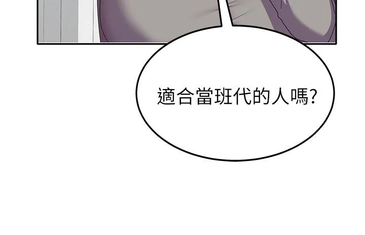 国军女大生 - 第26话-再嘴硬，我也只能来硬的！ - page 42