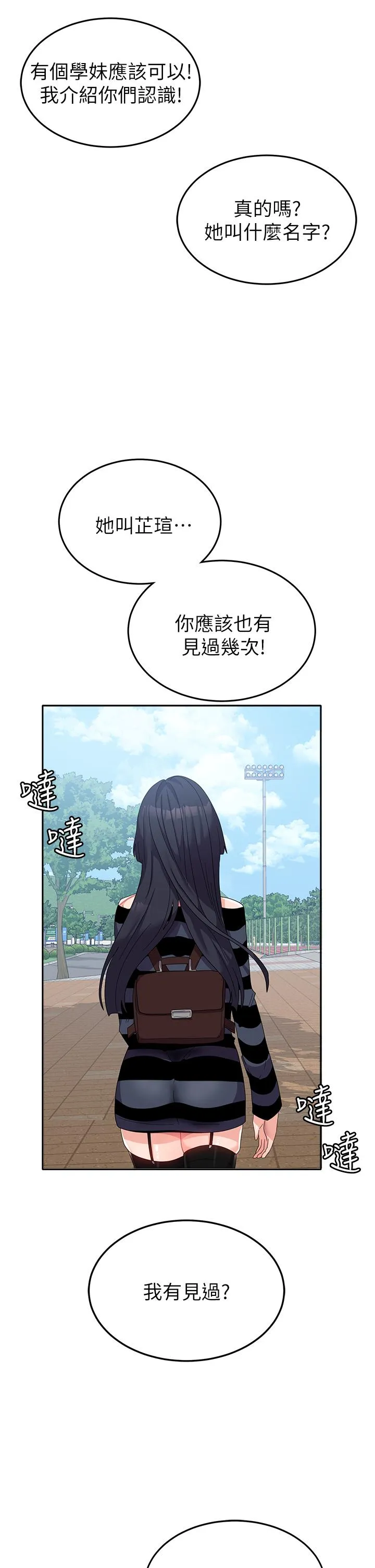 国军女大生 - 第26话-再嘴硬，我也只能来硬的！ - page 43
