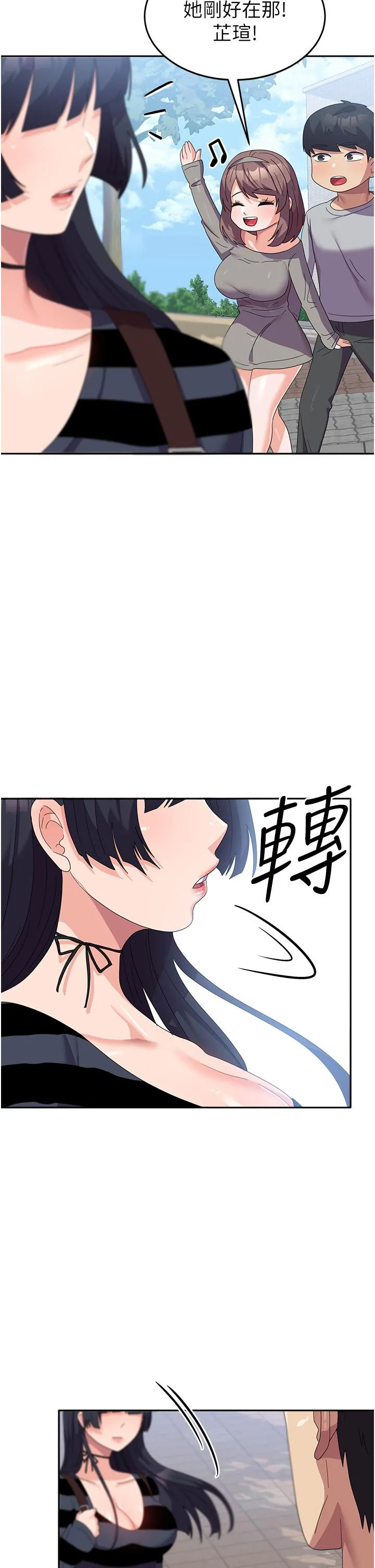 国军女大生 - 第26话-再嘴硬，我也只能来硬的！ - page 44