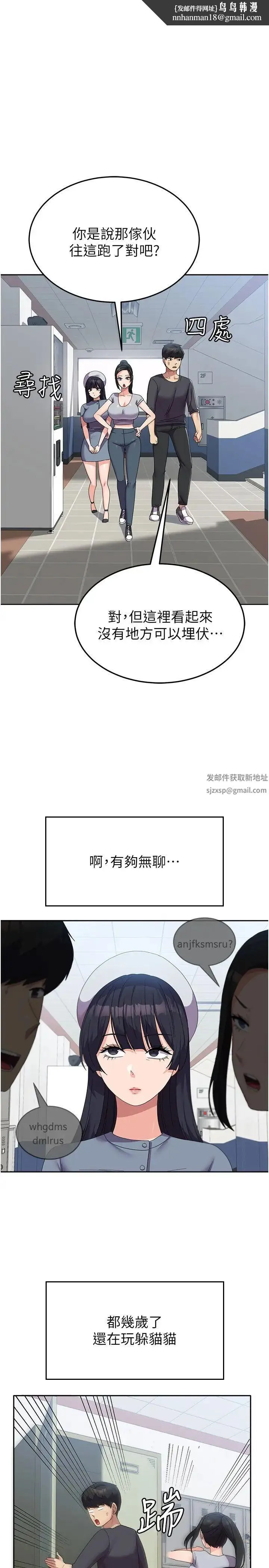 国军女大生 - 第35话-请插进这边的洞 - page 1