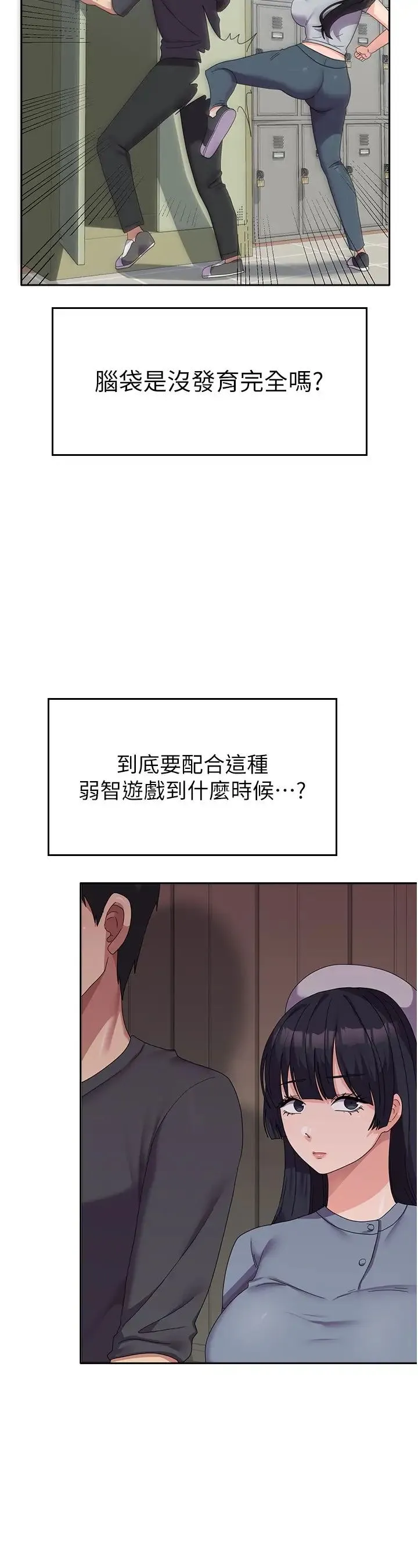 国军女大生 - 第35话-请插进这边的洞 - page 2