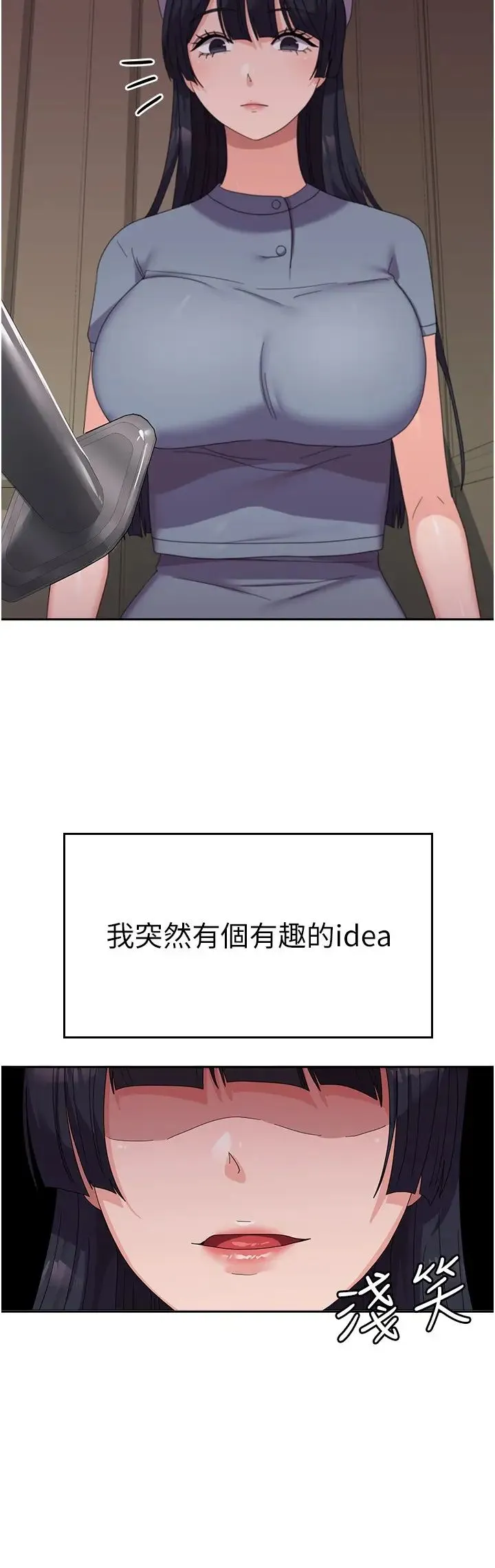 国军女大生 - 第35话-请插进这边的洞 - page 4
