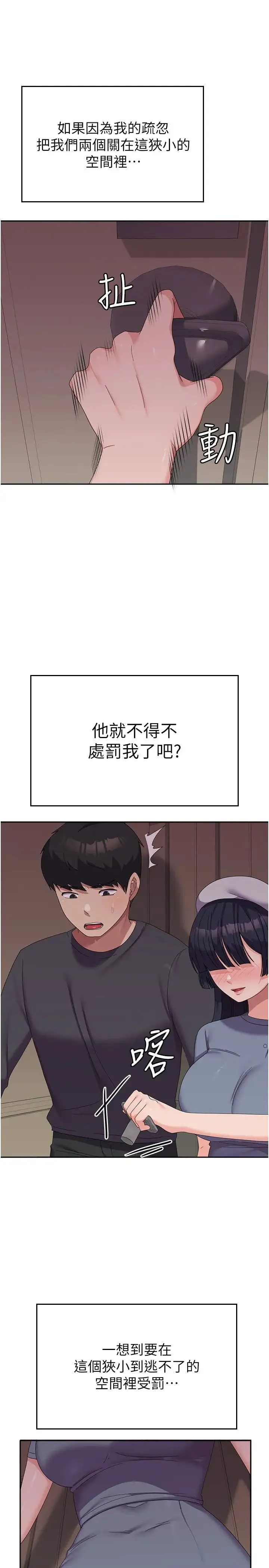 国军女大生 - 第35话-请插进这边的洞 - page 5