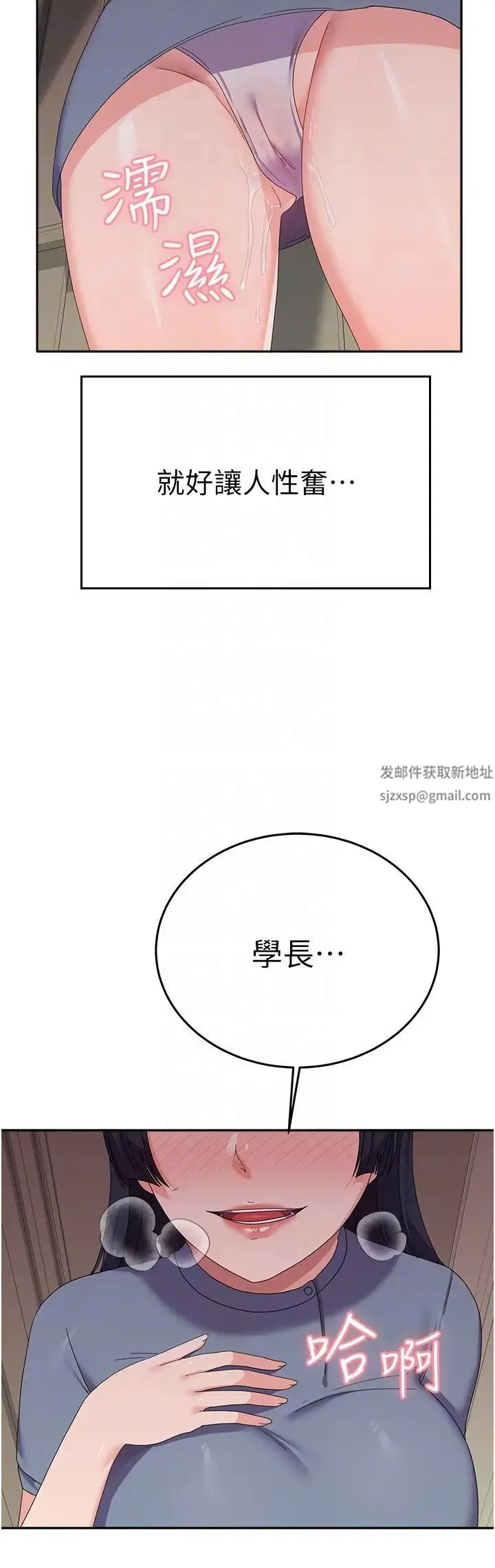 国军女大生 - 第35话-请插进这边的洞 - page 6