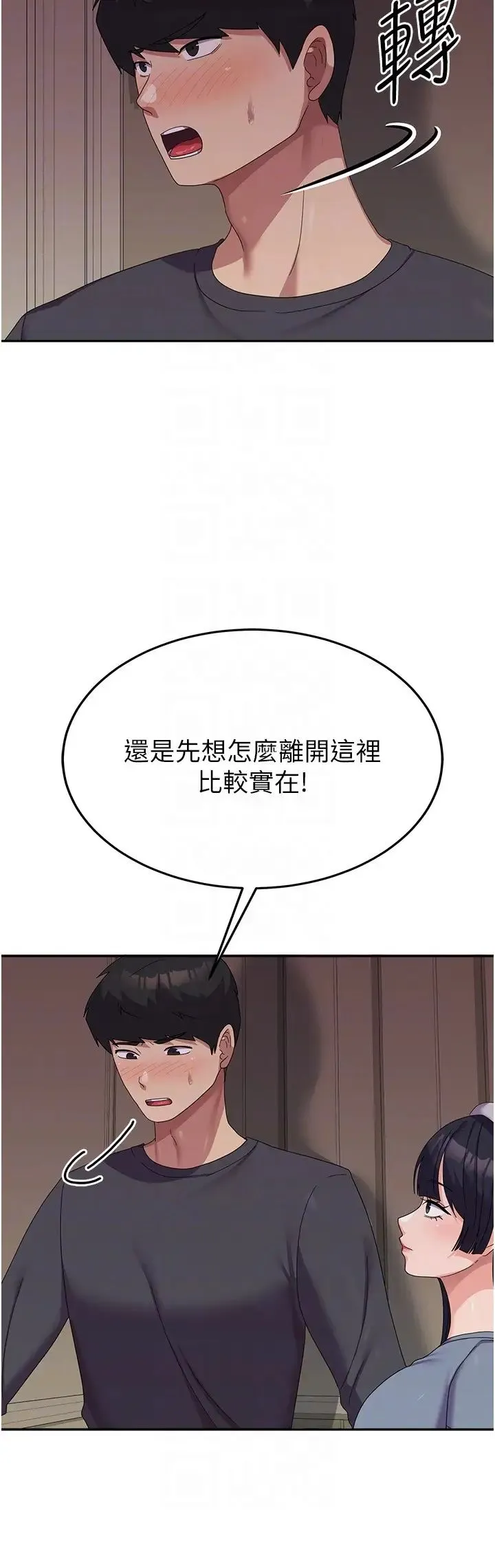 国军女大生 - 第35话-请插进这边的洞 - page 10