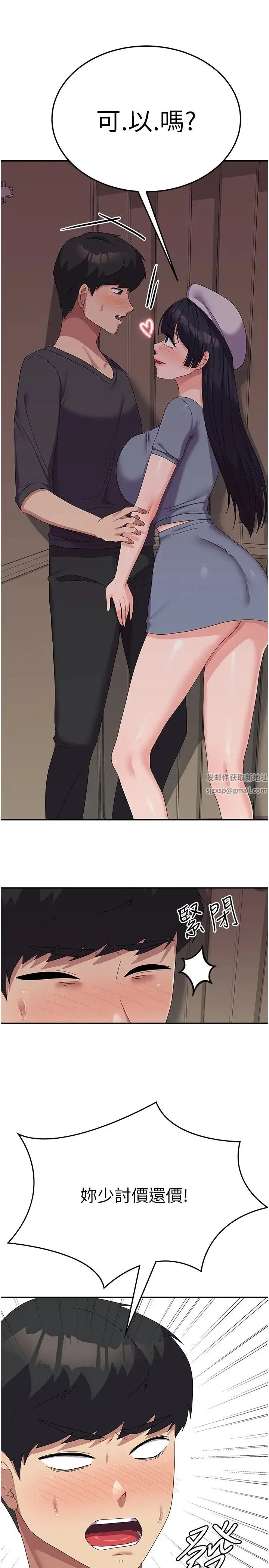 国军女大生 - 第35话-请插进这边的洞 - page 13