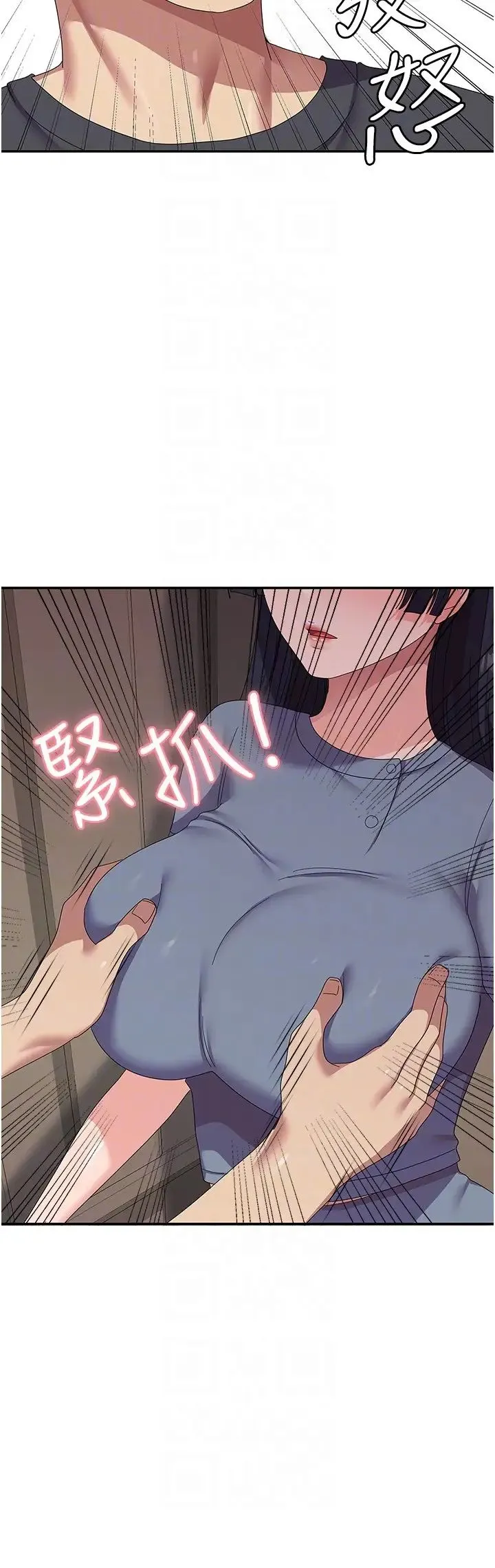国军女大生 - 第35话-请插进这边的洞 - page 14