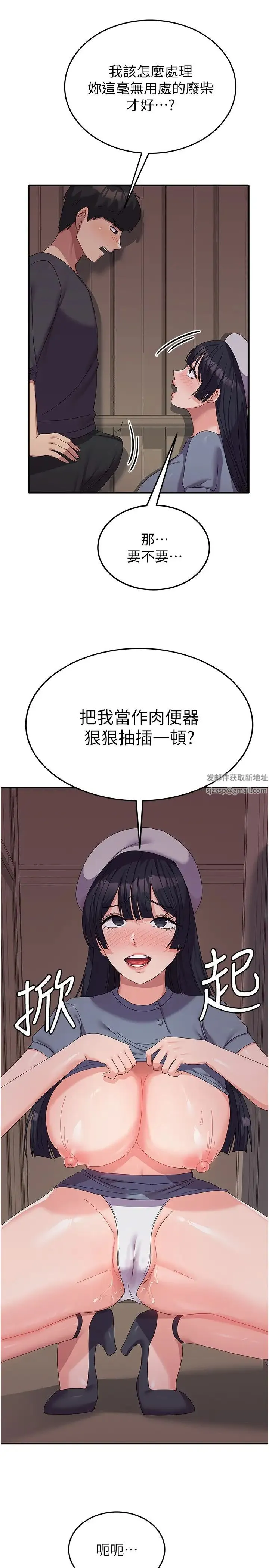 国军女大生 - 第35话-请插进这边的洞 - page 17