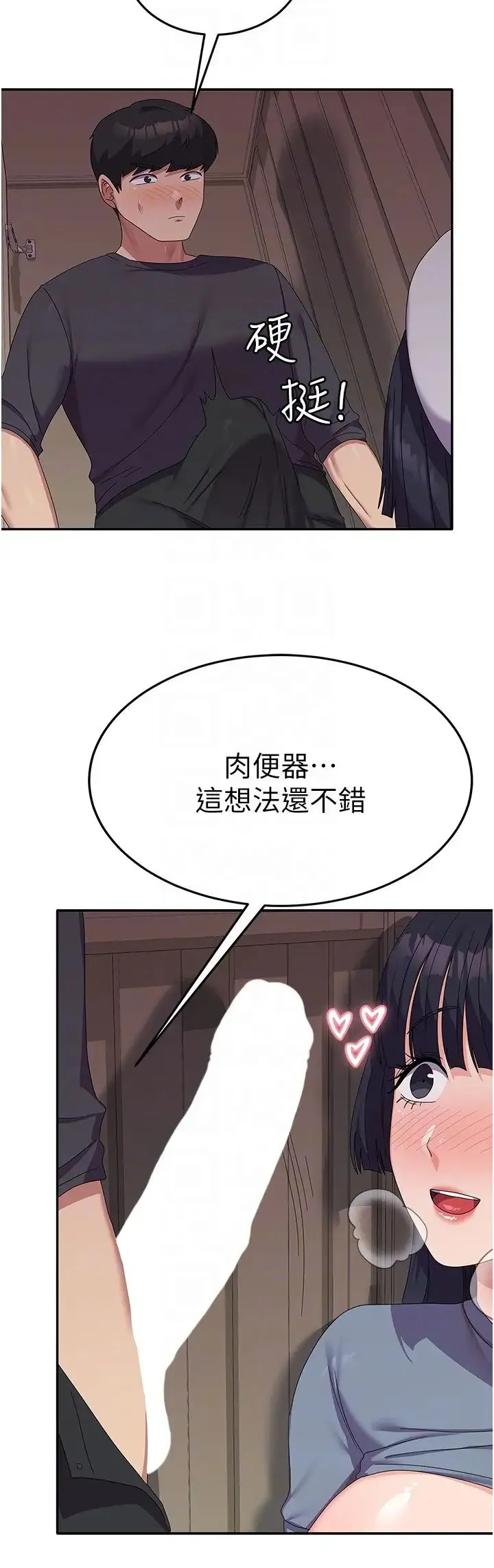 国军女大生 - 第35话-请插进这边的洞 - page 18