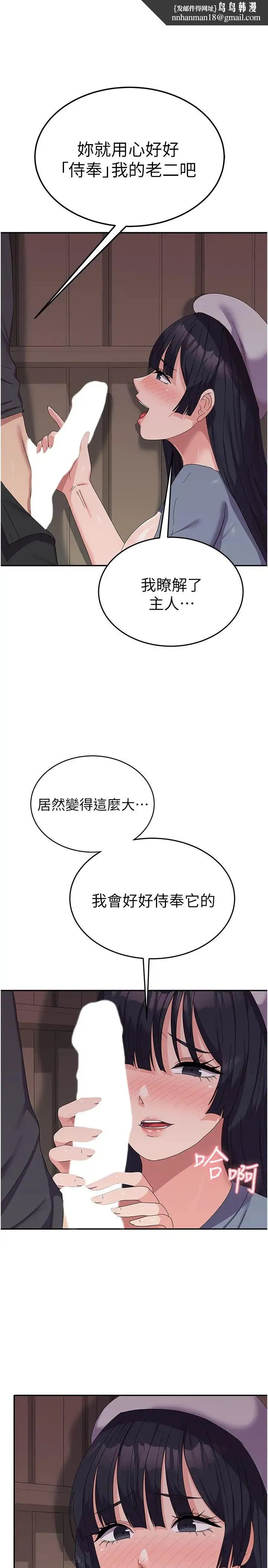 国军女大生 - 第35话-请插进这边的洞 - page 19