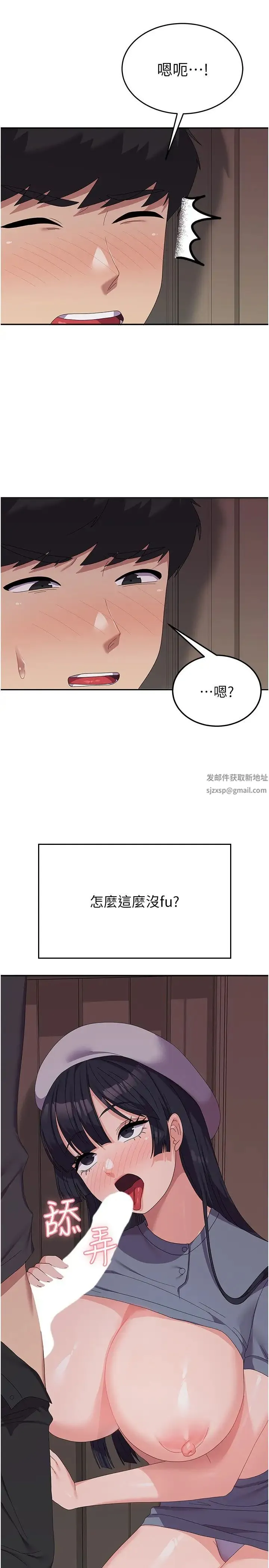 国军女大生 - 第35话-请插进这边的洞 - page 21