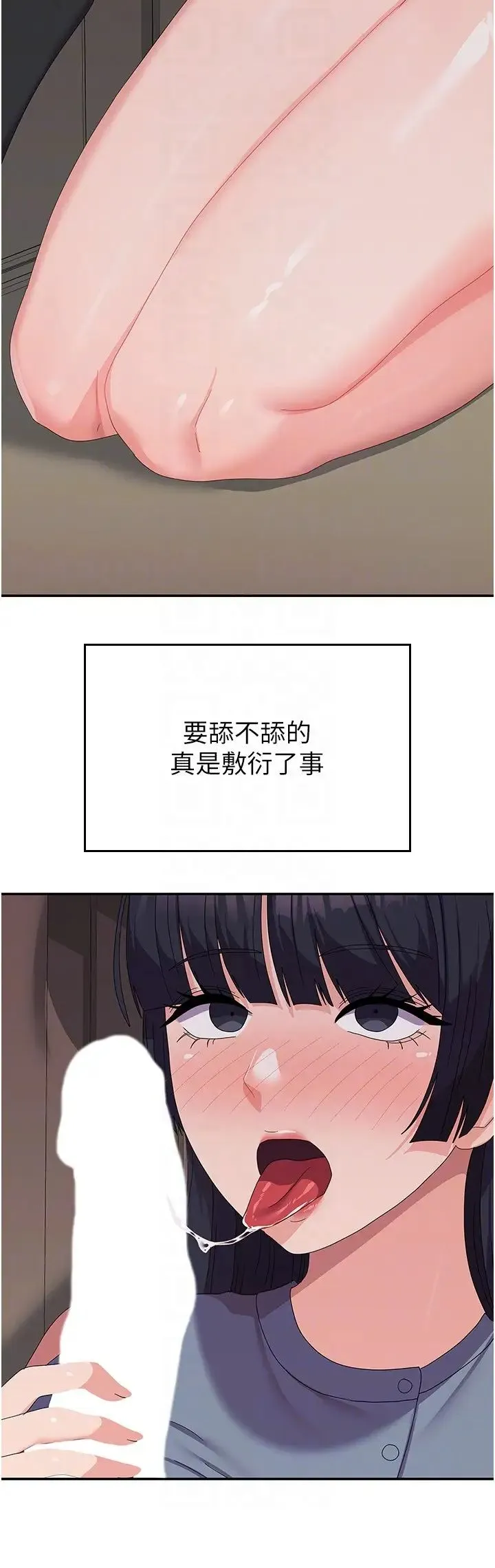 国军女大生 - 第35话-请插进这边的洞 - page 22