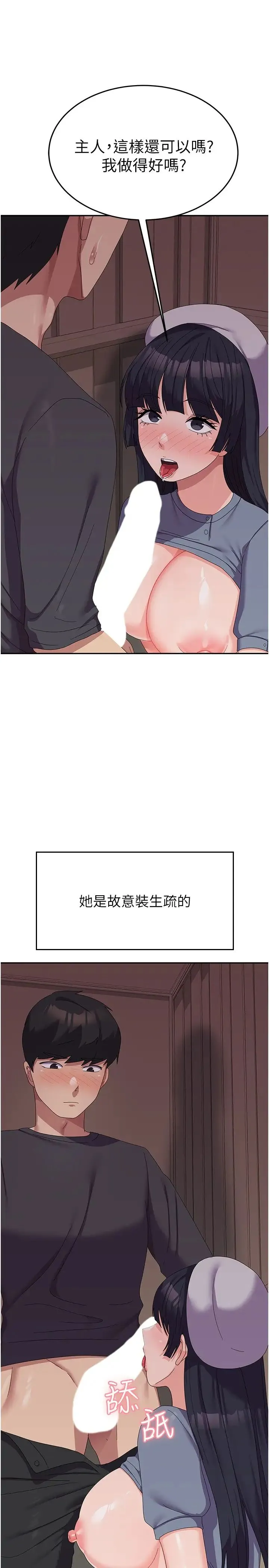 国军女大生 - 第35话-请插进这边的洞 - page 23