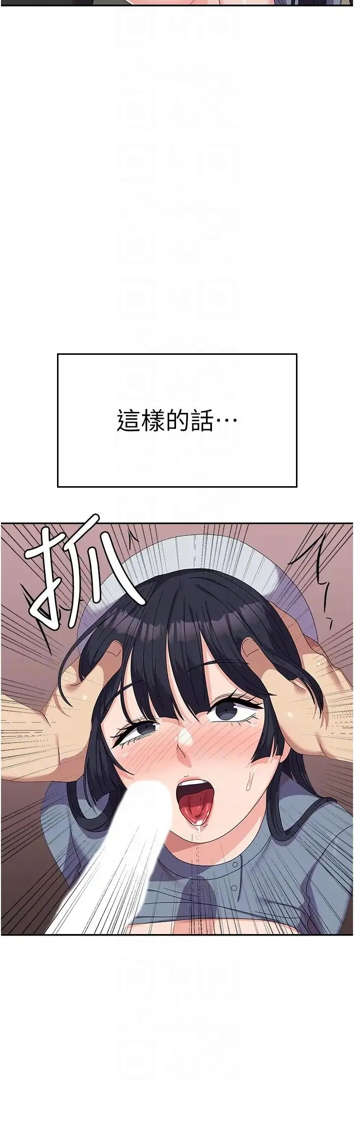 国军女大生 - 第35话-请插进这边的洞 - page 24