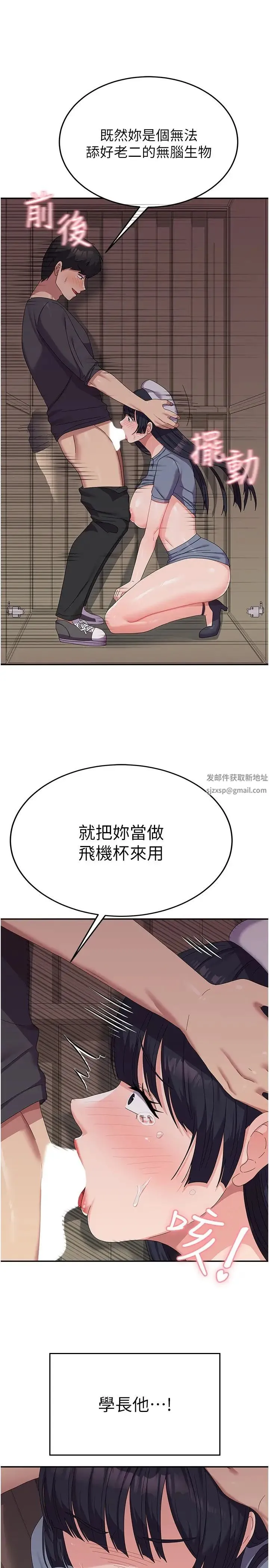 国军女大生 - 第35话-请插进这边的洞 - page 27