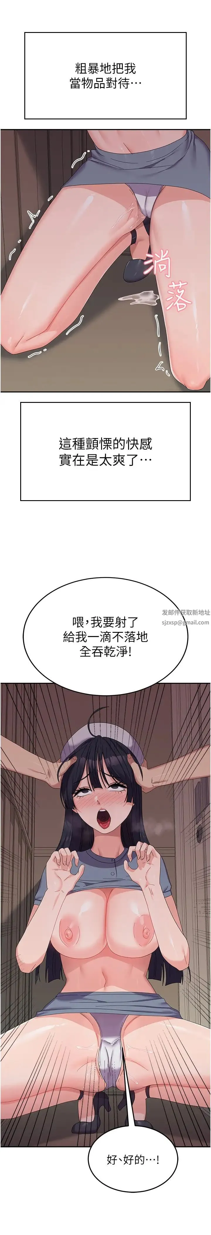 国军女大生 - 第35话-请插进这边的洞 - page 29