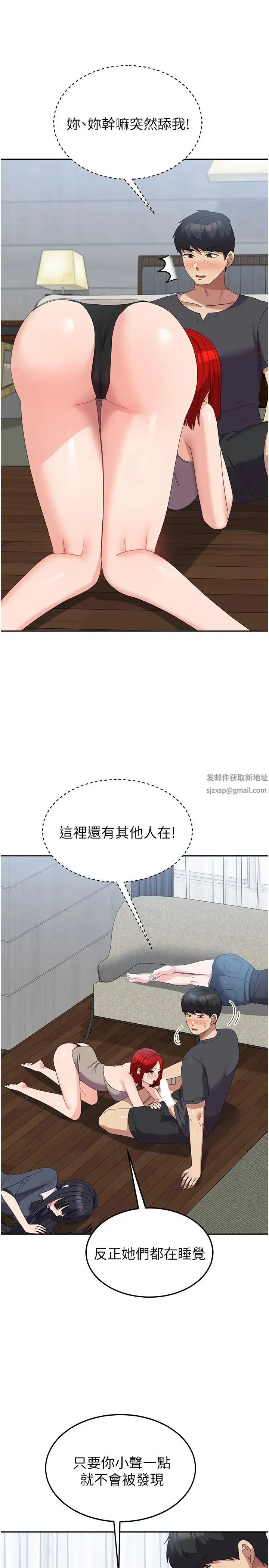 国军女大生 - 第47話-直接開幹吧! - page 3