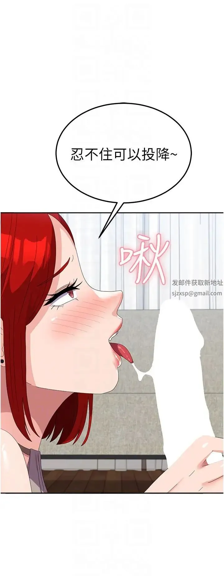 国军女大生 - 第47話-直接開幹吧! - page 6