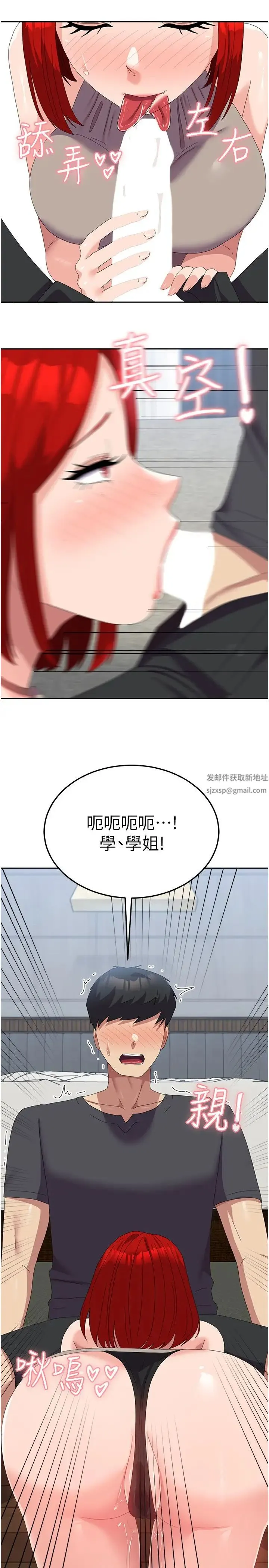 国军女大生 - 第47話-直接開幹吧! - page 9