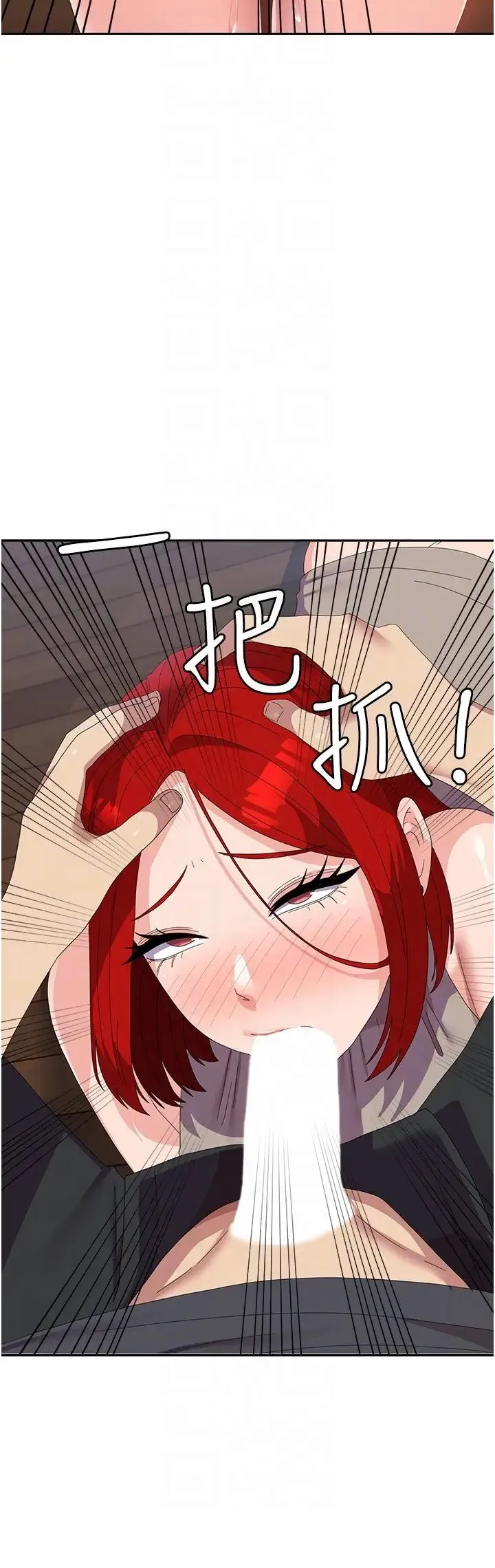 国军女大生 - 第47話-直接開幹吧! - page 10