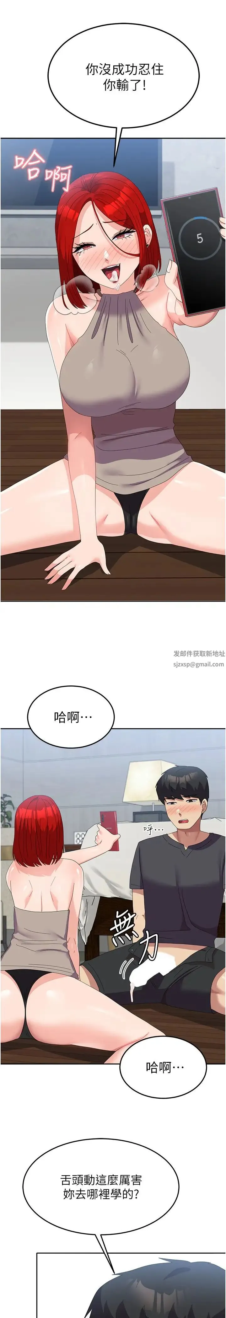 国军女大生 - 第47話-直接開幹吧! - page 13