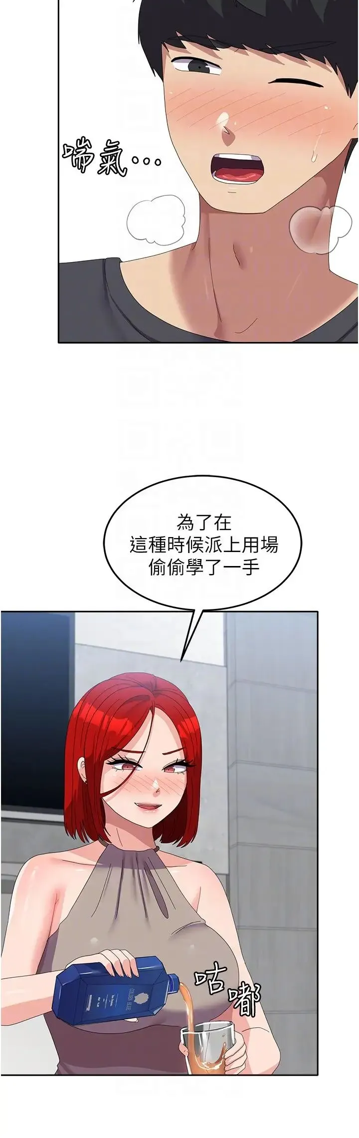 国军女大生 - 第47話-直接開幹吧! - page 14